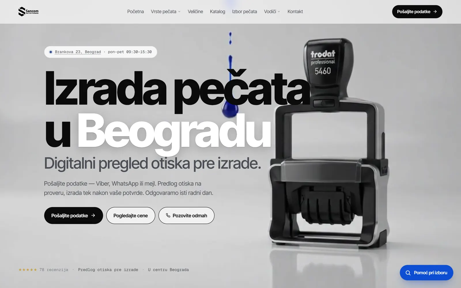 Početna strana sajta SANCOM